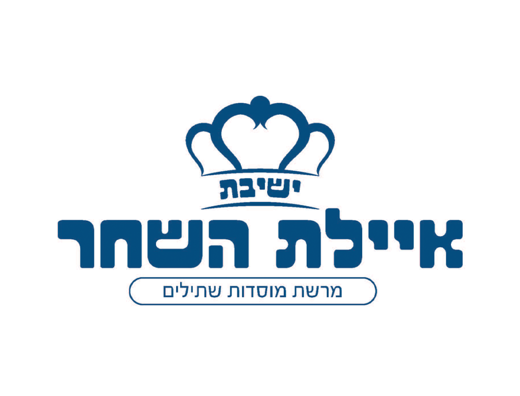 איילת השחר