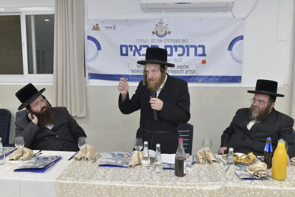 ימי עיון בעפולה לצוותות החינוך