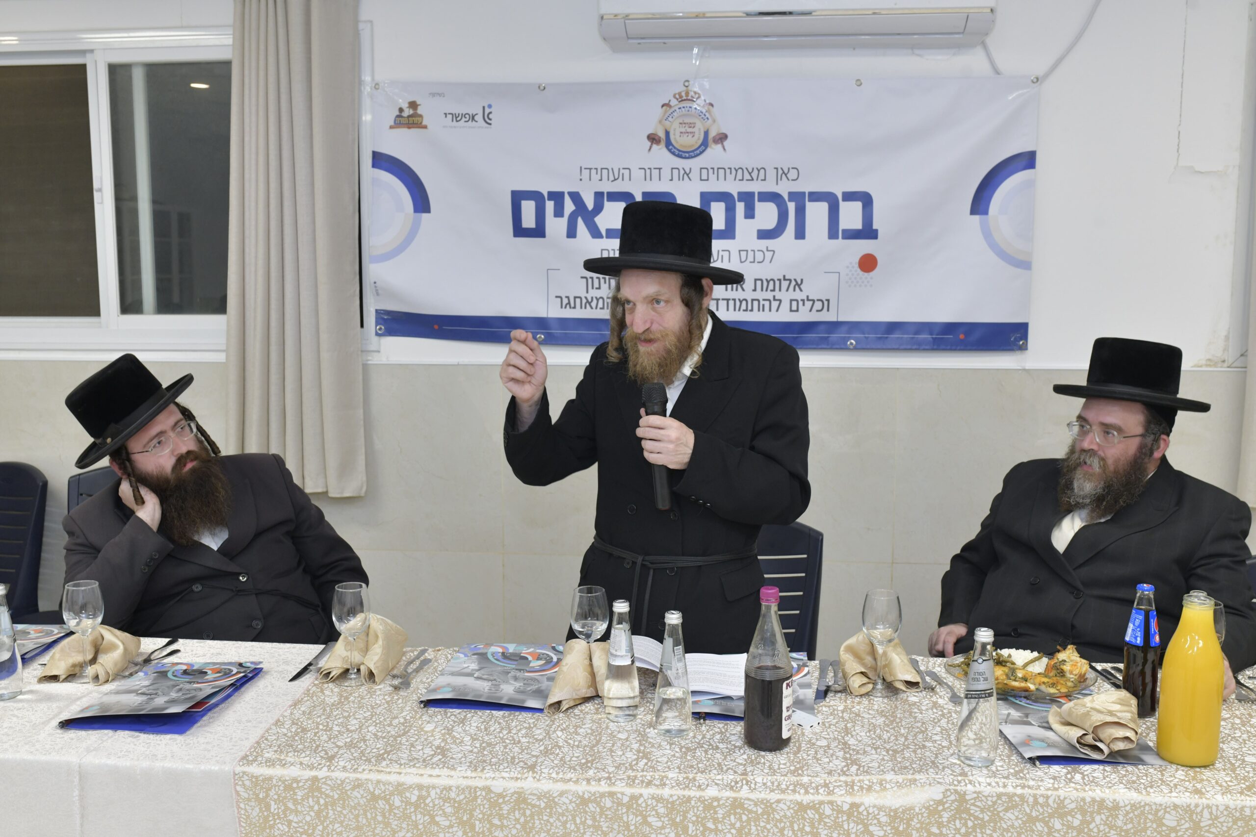 ימי עיון בעפולה לצוותות החינוך