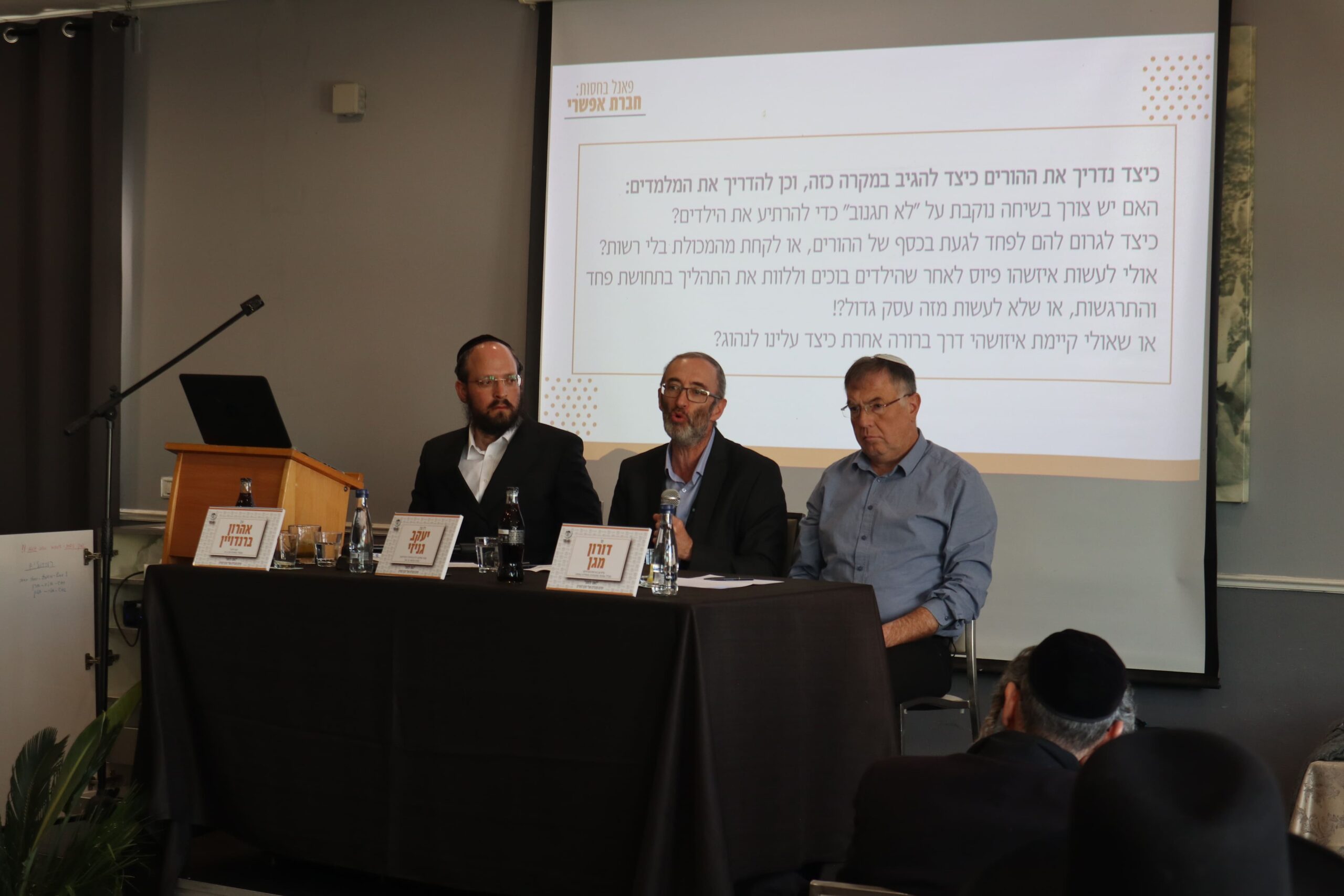 ארגז כלים להתמודדות על ילדים בעלי התפתחות ושנה במסגרות הרגילות