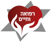לוגו רפואה וחיים